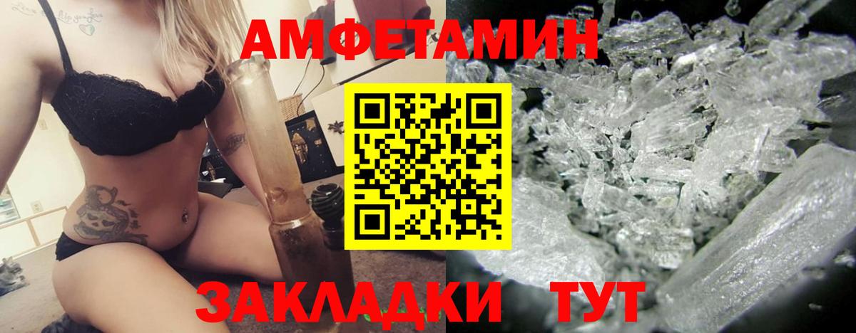 Амфетамин  Amphetamine Premium  Вход с VPN  ссылка на мегу ONION  Кувандык 
