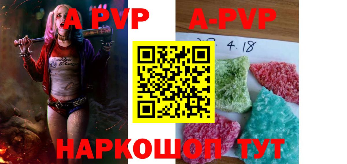 Alpha-PVP СК  APVP кристаллы  Вход с VPN  Alpha-PVP мука  Кувандык 