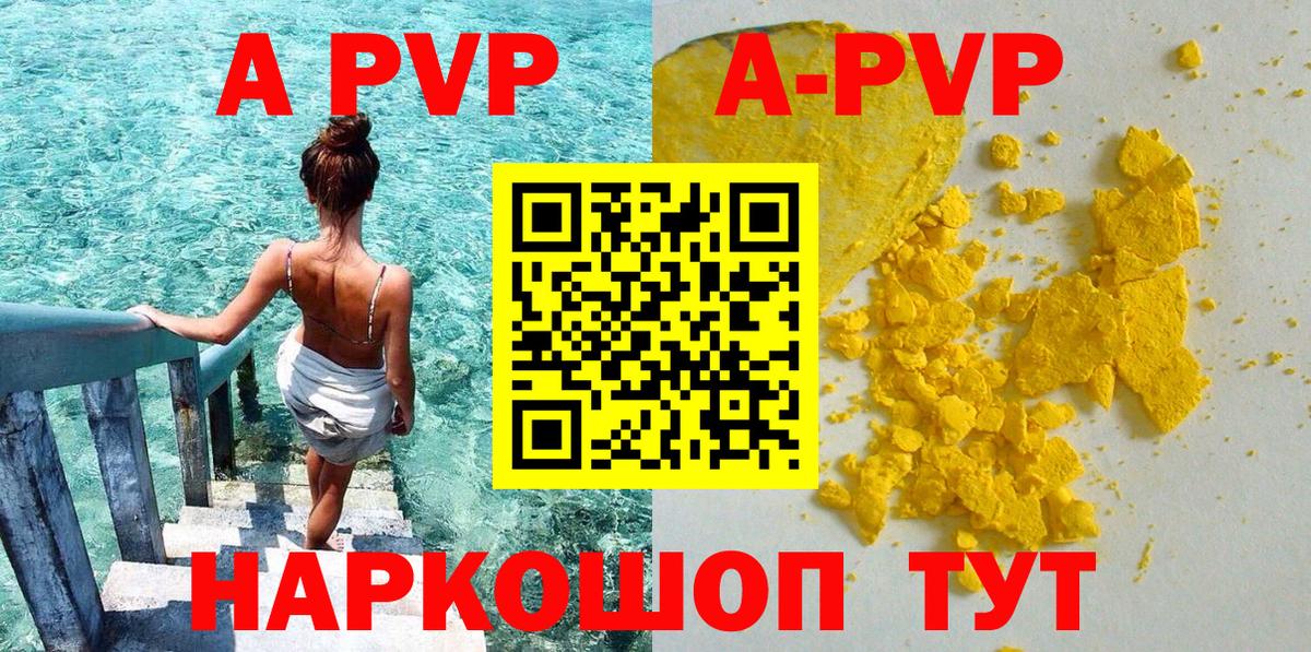 A PVP VHQ Кувандык