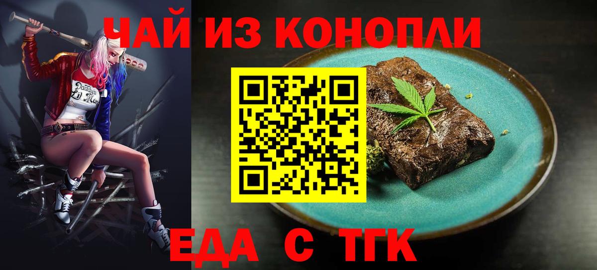 Canna-Cookies марихуана  Вход с VPN  Кувандык 