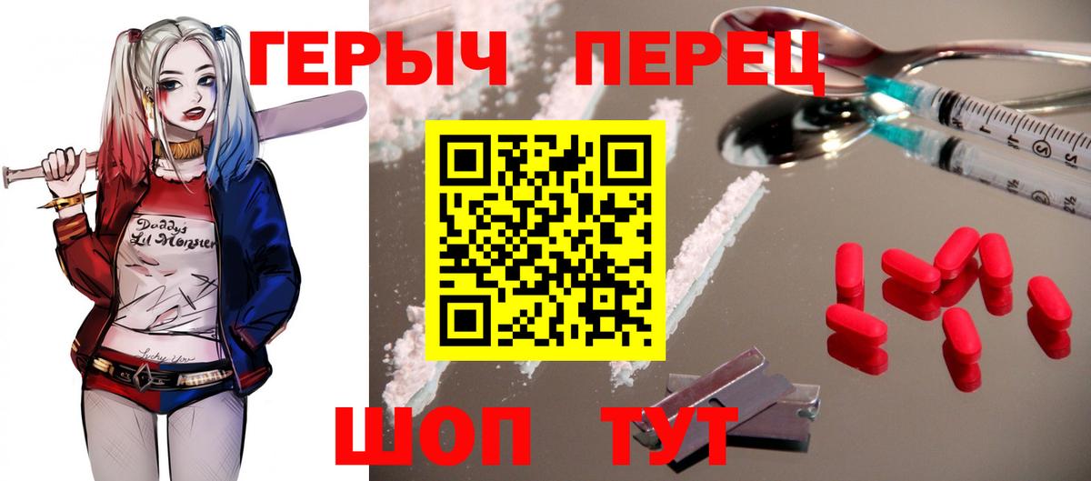 Героин белый Кувандык