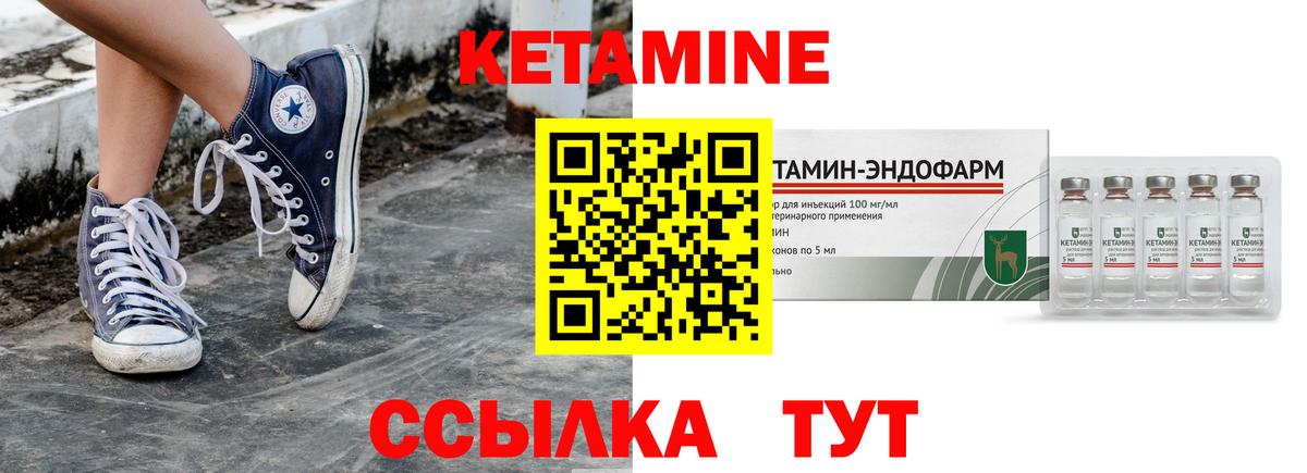 Кетамин VHQ  Вход с VPN  Кувандык 