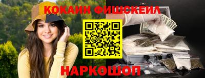 COCAINE Кингисепп