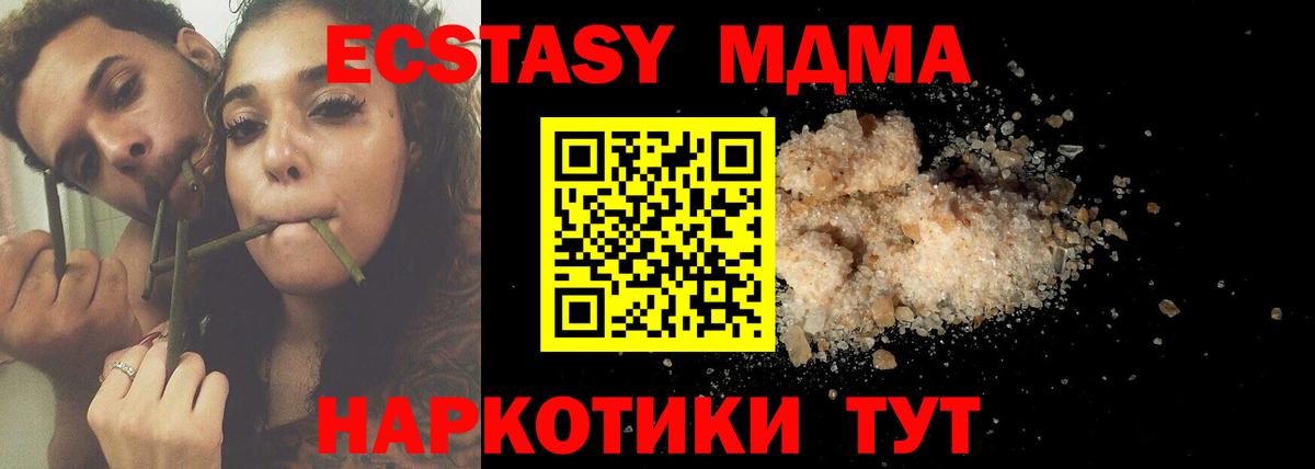 MDMA молли Кувандык
