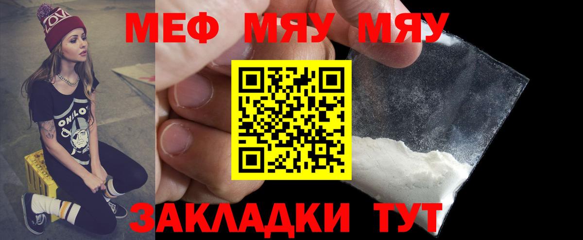 МЕФ мука Кувандык