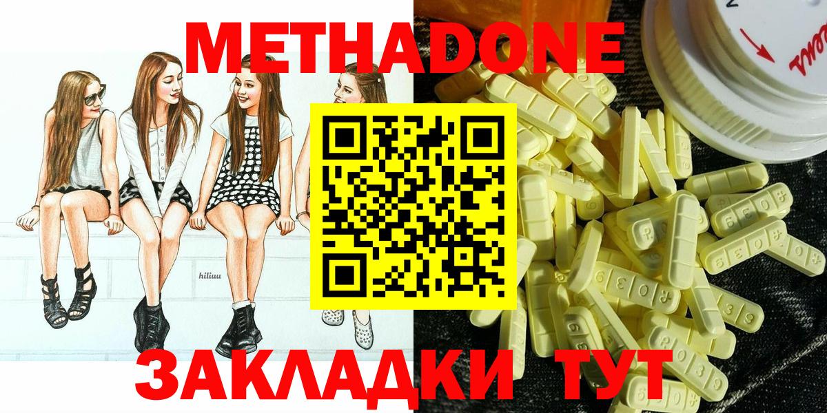 Кувандык  Метадон кристалл  Вход с VPN 