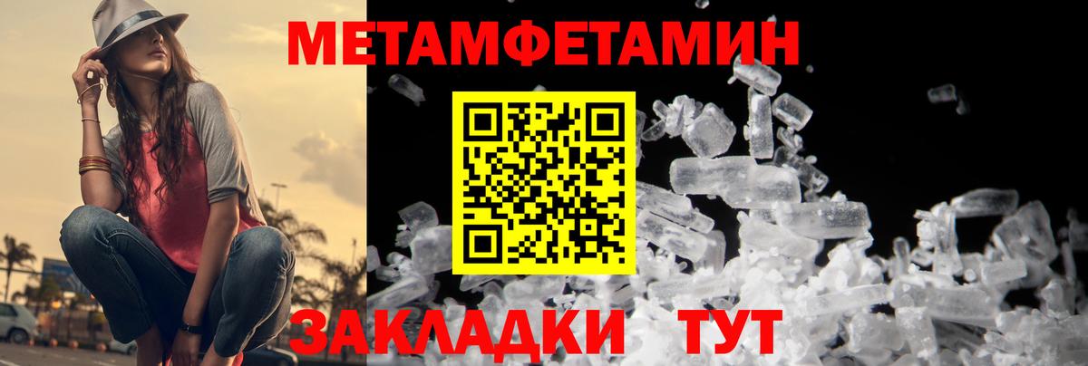 Первитин витя Кувандык