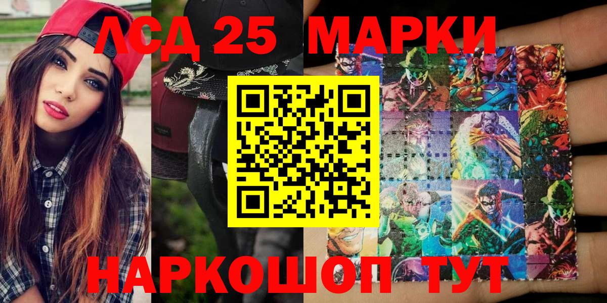 Марки NBOMe 1,8мг Кувандык