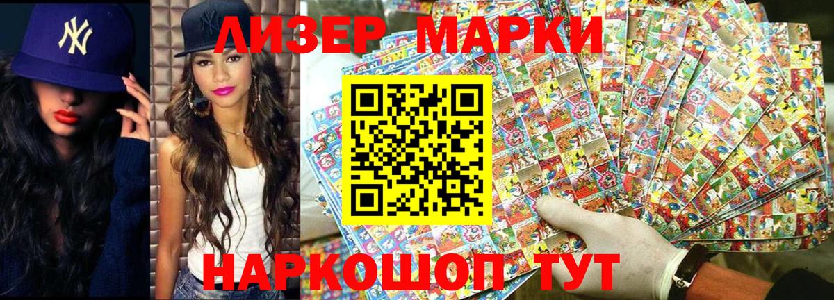 Марки N-bome 1,8мг  Марки N-bome 1,8мг  Кувандык  Вход с VPN 