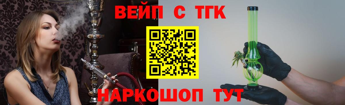 Дистиллят ТГК THC oil  Вход с VPN  Дистиллят ТГК вейп с тгк  Кувандык 