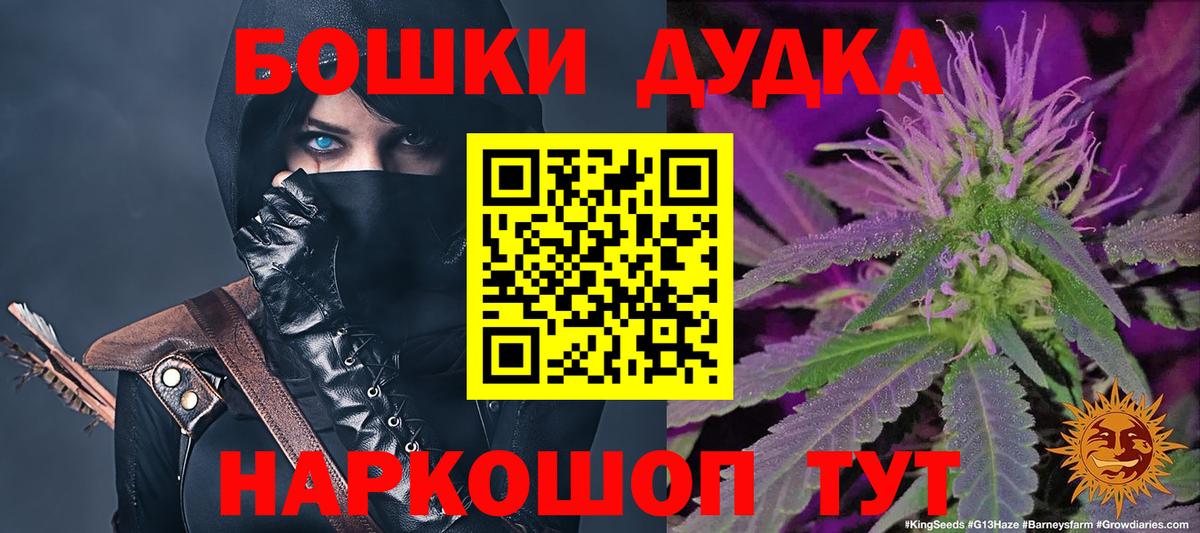 Марихуана OG Kush Кувандык