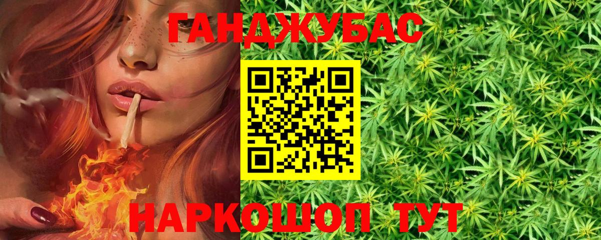 Марихуана AK-47  Каннабис индика  Вход с VPN  Кувандык 